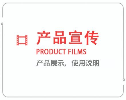 海口产品宣传片 